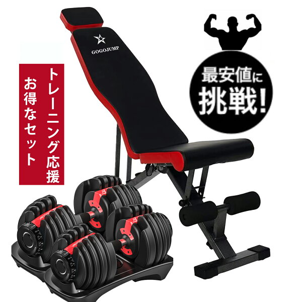 なぜ今、トレーニングベンチ＋可変式ダンベルか？解剖学的メリットで宅トレ効果を最大化