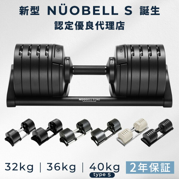 宅トレの限界突破！NUOBELL 40kgが叶える漸進性過負荷と解剖学的成長